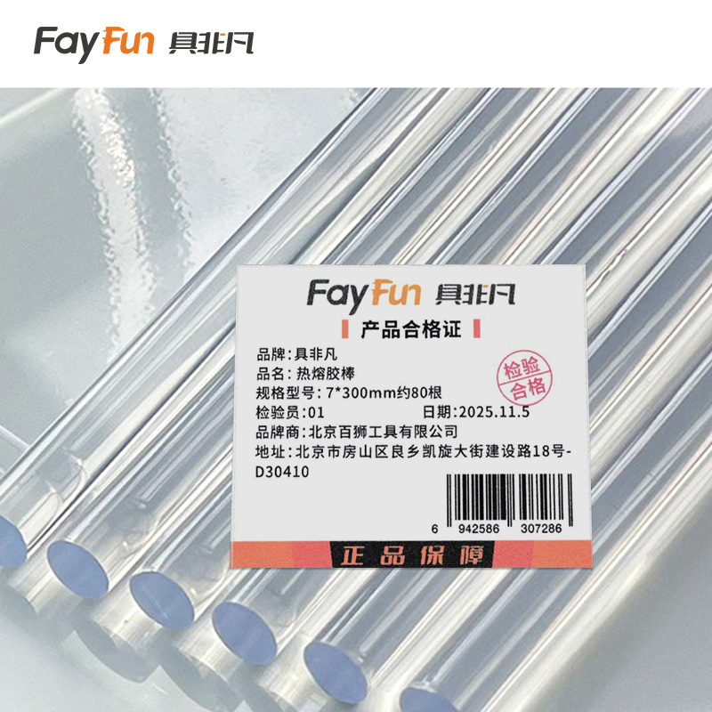 具非凡 热熔胶棒 7*300mm80根盒高清大图