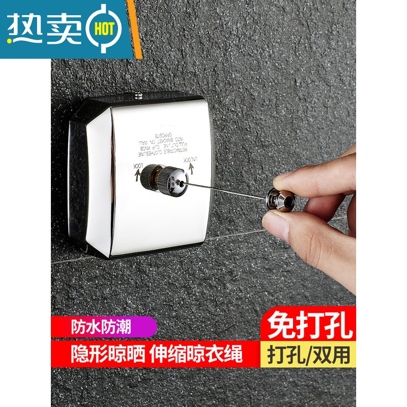 敬平免打孔不锈钢隐形晾衣绳阳台晾衣器凉衣绳室内晾衣架伸缩晒衣绳 圆形尼龙绳2.8米(无滑轮)打孔绳子高清大图