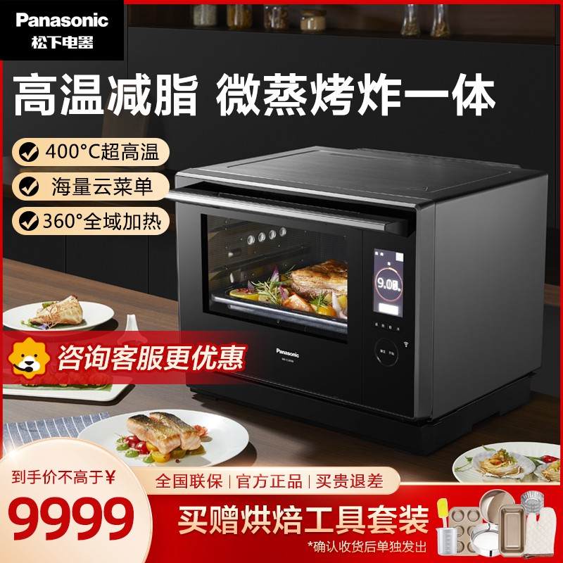 松下微蒸烤一体微波炉NN-CS3000 31升大容量不锈钢内胆 下拉式开门 液晶显示 平板加热 台式设计高清大图