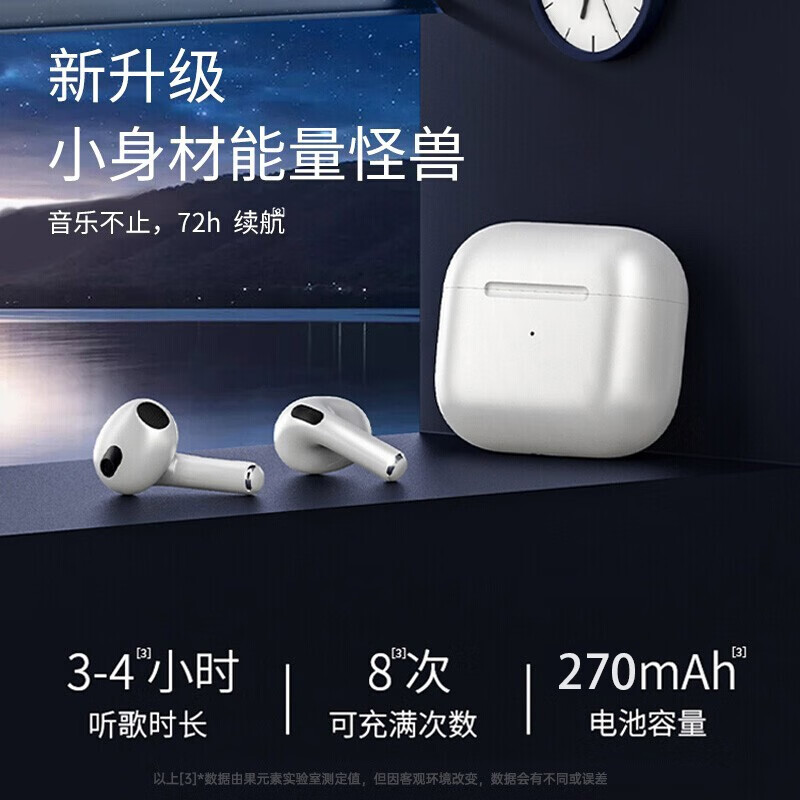 领臣 四代真无线蓝牙耳机LC-577