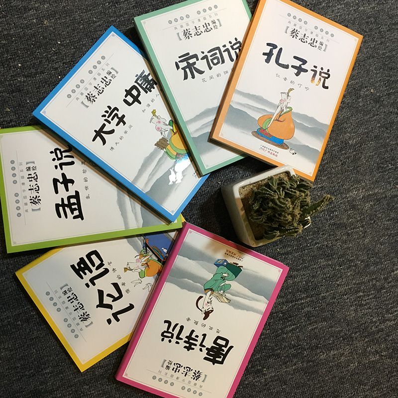 [正版]蔡志忠典藏国学漫画系列1-3(套装共18册)高清大图