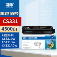 国际 硒鼓 CS331/CX331/20N3HK0 黑色(大容量)(利盟)