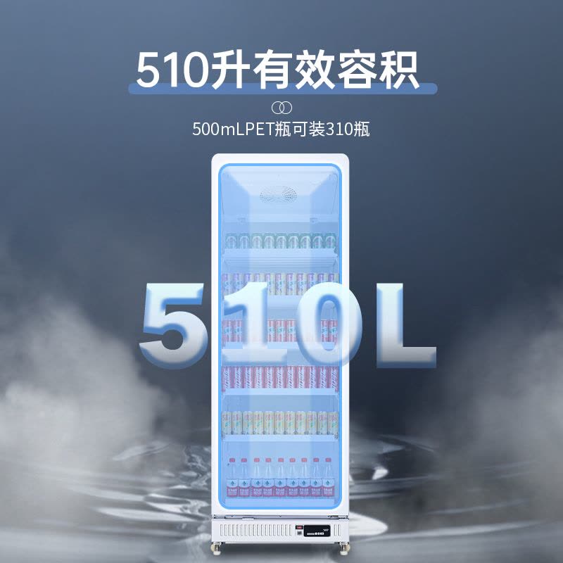 澳柯玛(AUCMA)SC-510高端风冷展示柜冷藏保鲜饮料柜商用冰箱超市啤酒单门冰柜图片