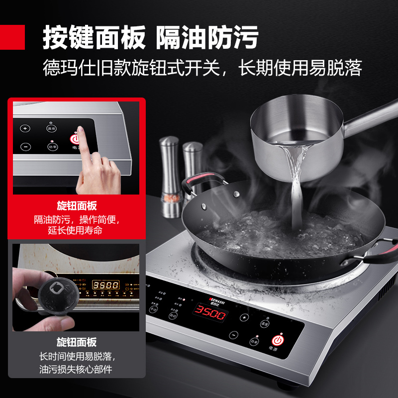 德玛仕DEMASHI商用电磁炉3500W大功率凹面电池炉商用家用不锈钢电池炉BC-3500A[配炒锅]高清大图