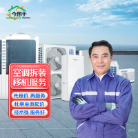 格力(GREE) 空调移机+铜管