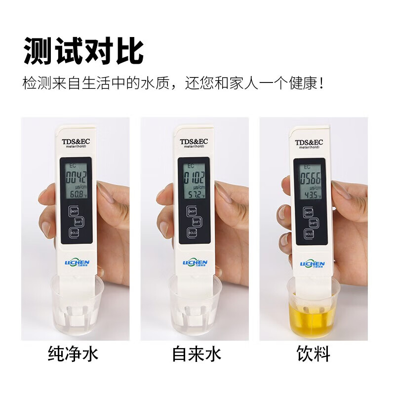 LICHEN/力辰 TDS水质检测笔 EZ-1高清大图