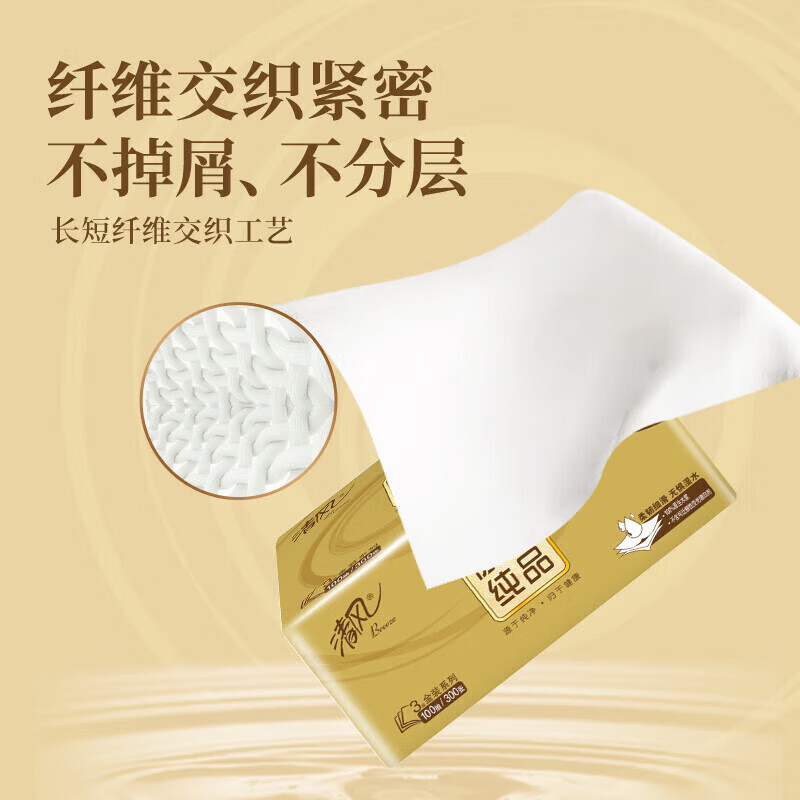 清风 原木金装系列 100抽抽取式面纸 AR42GZZ4(20包/箱)高清大图