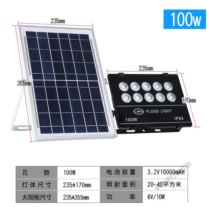 苏宁放心购 太阳能投光灯路灯超亮户外户外庭院家用LED路灯室外新农村坪灯
