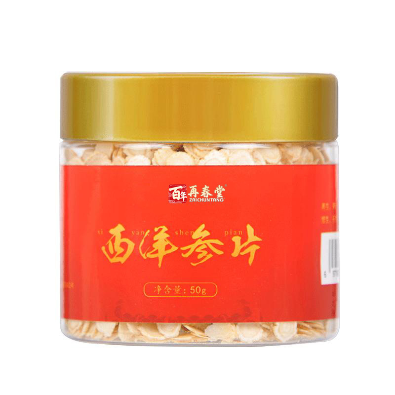 [苏宁自营]再春堂 西洋参切片50g/瓶 罐装精选西洋参片泡水养生茶高清大图