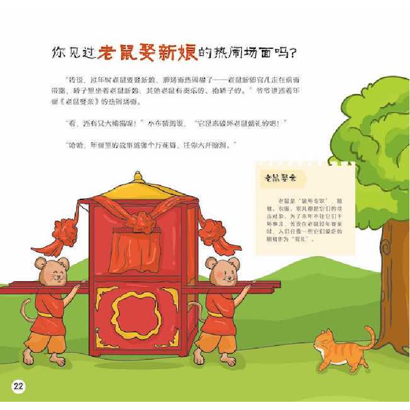 正版新书]年画杨坤9787110104446高清大图