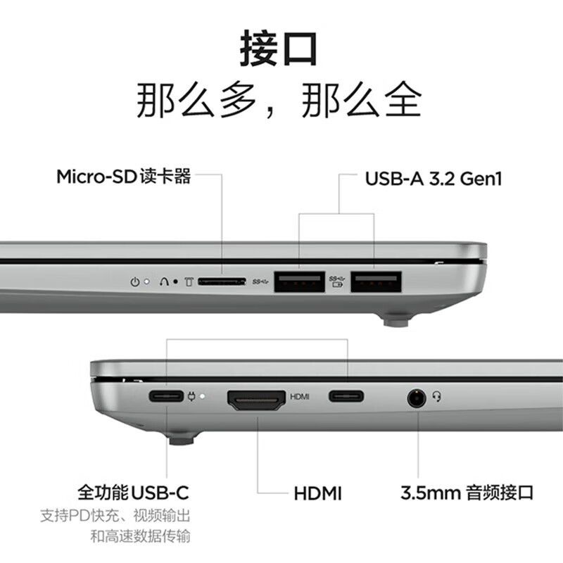 联想(Lenovo)小新14 新品2023酷睿14英寸轻薄笔记本电脑(i5-12450H/16G/1T固态)灰 定制 IPS网课学习学生设计本联想苏宁自营旗舰