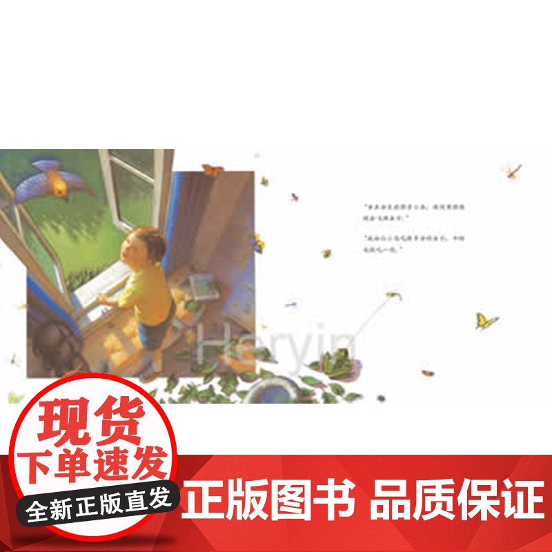 小蝾螈睡哪里硬壳精装绘本图画书和英正版童书高清大图