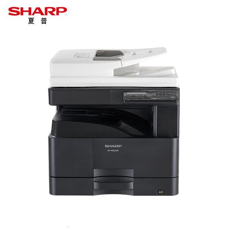 夏普(SHARP) BP-M2522R A3 含双面器+双面输稿器+单纸盒 多功能一体机 (计价单位:台) 黑白