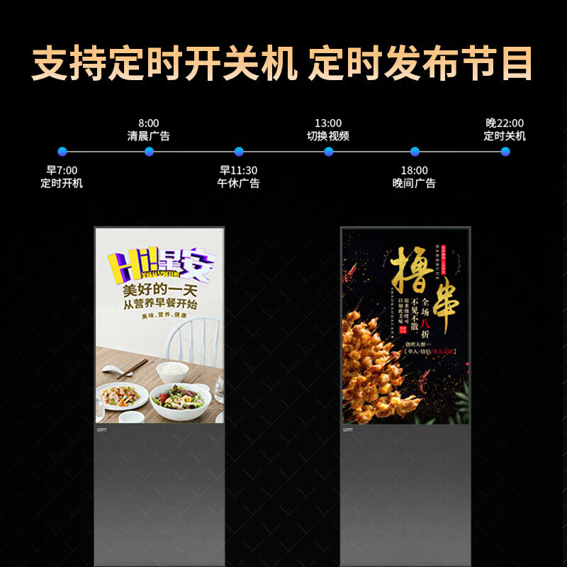 洛菲特(lofit) 49英寸智能立式广告机显示器 LFT49GL 1台高清大图