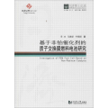 基于非铂催化剂的质子交换膜燃料电池研究