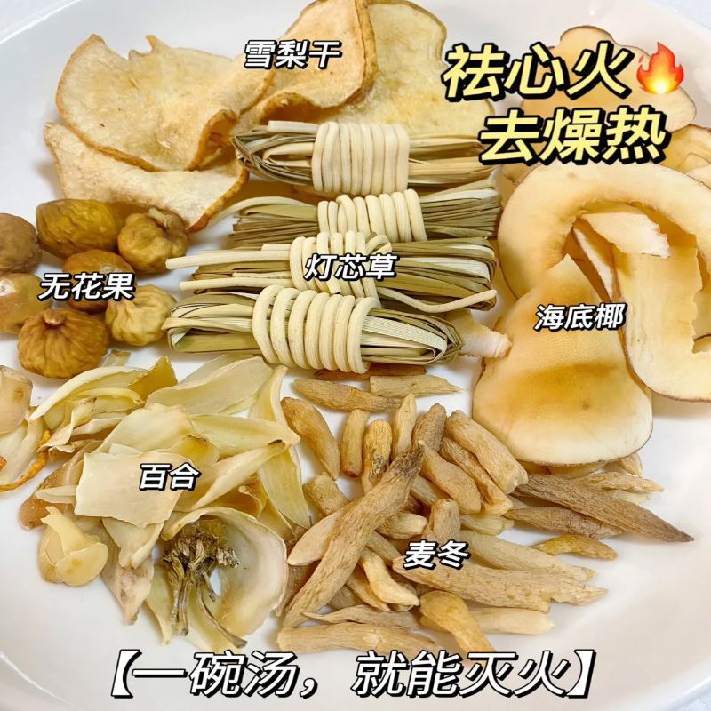 庄民 儿童清心汤 莲子雪梨百合无花果海底椰麦冬灯芯草红枣保健茶饮泡水煲汤官方旗舰店高清大图