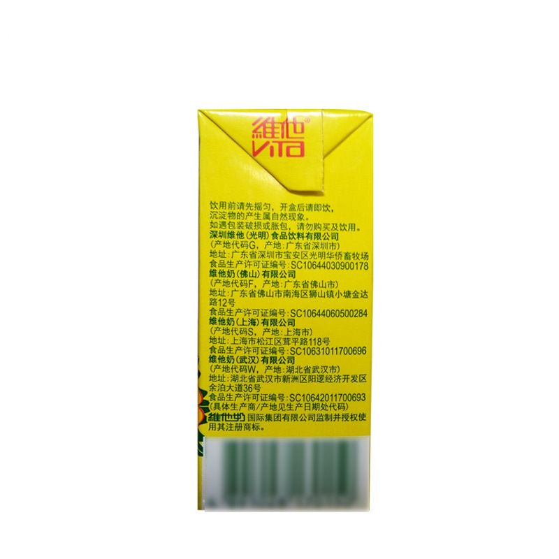 维他 (Vita) 菊花茶 250ml*6盒 菊花茶饮料