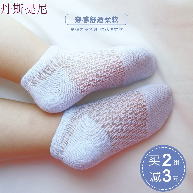 婴儿袜子夏季薄款网眼棉短袜宝宝新生儿0-1岁小童女童船袜0-3个月
