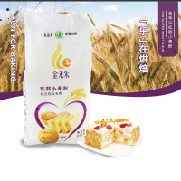 金禾乐低筋小麦粉2.5kg 蛋糕用小麦粉家庭小包装烘焙原料