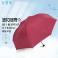 天堂伞 色织双细条涂黑胶三折商务晴雨伞太阳伞 33330E