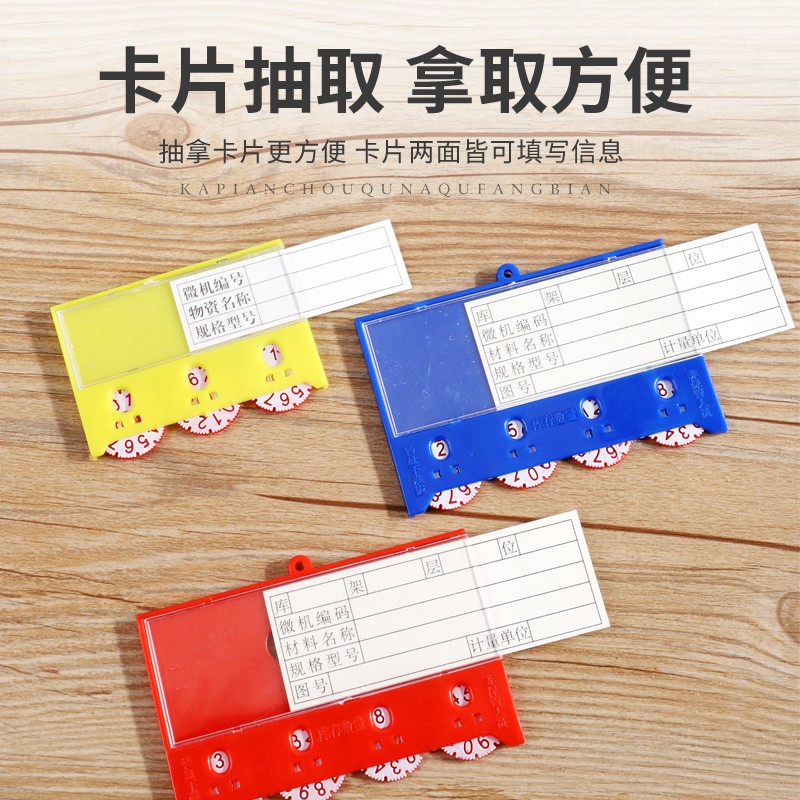 鑫睿辉 货架标签 三轮75*55mm 个高清大图