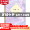 正版 放大心灵(具身行为与认知延展)(精)/原典系列/心灵与认知文