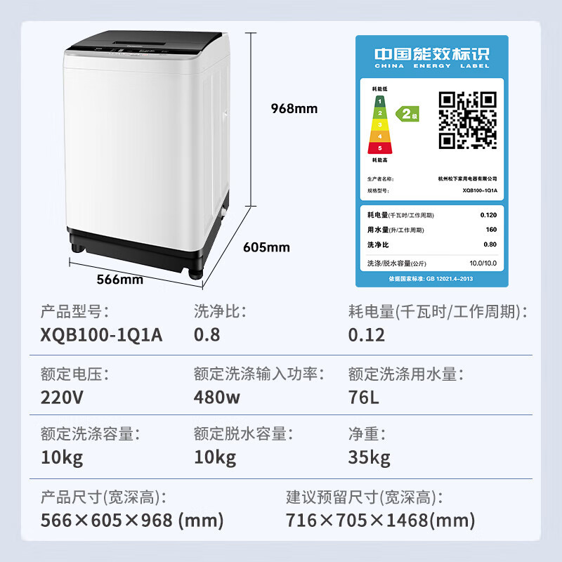 松下10公斤全自动波轮洗衣机爱妻号洗衣机省水省电耐用单脱水自清洁洗衣机XQB100-1Q1A