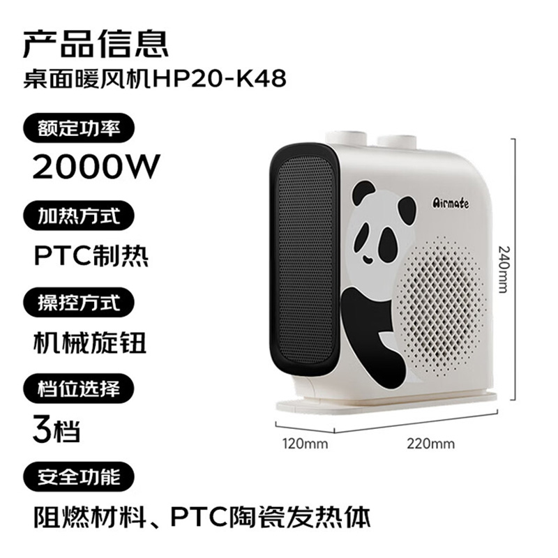 艾美特取暖器便携节能省电速热低噪无光污染风道优化HP20-K48高清大图