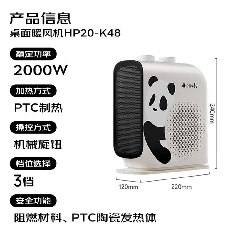 艾美特取暖器便携节能省电速热低噪无光污染风道优化HP20-K48图片