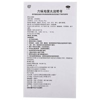 同仁堂 六味地黄丸9g*10丸 大蜜丸滋阴补肾 头晕耳鸣 腰膝酸软 丸剂 健脾益肾男科用药