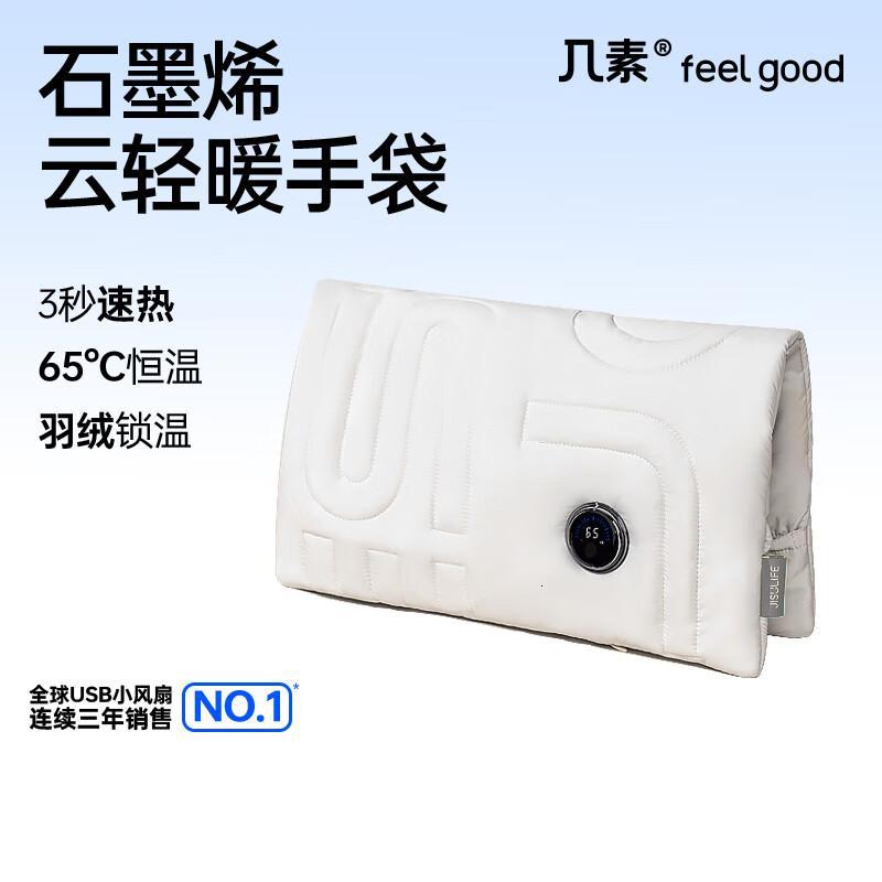 几素热水袋充电暖手宝石墨烯无水暖手袋送老婆女友生日礼物女暖手神器 【军绿色5K毫安】石墨烯无水速热_