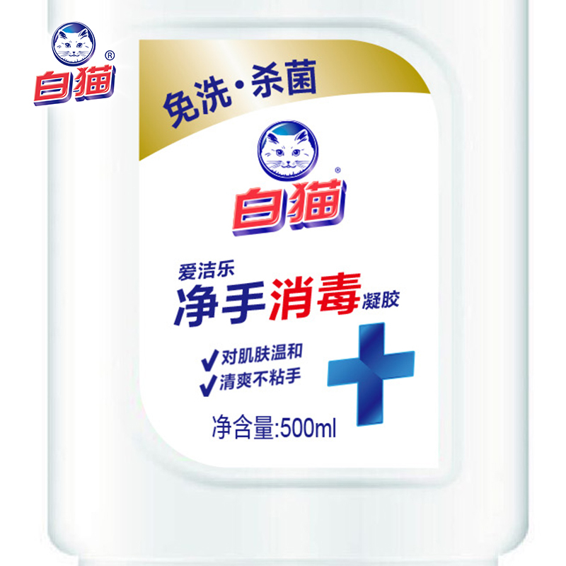 白猫免洗洗手凝胶500ml