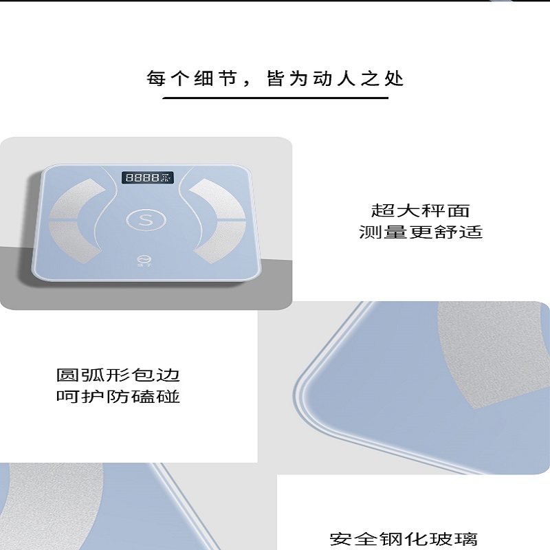 扬子JS-2629智能体脂秤(蓝色)高清大图