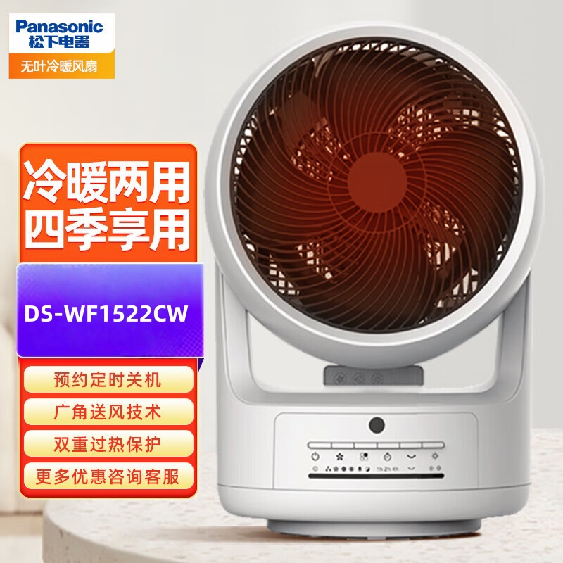 松下 家用办公桌面台式取暖器机械按键多档调节遥控定时恒温冷暖两用取暖器 DS-WF1522CW 白色台式暖风机高清大图