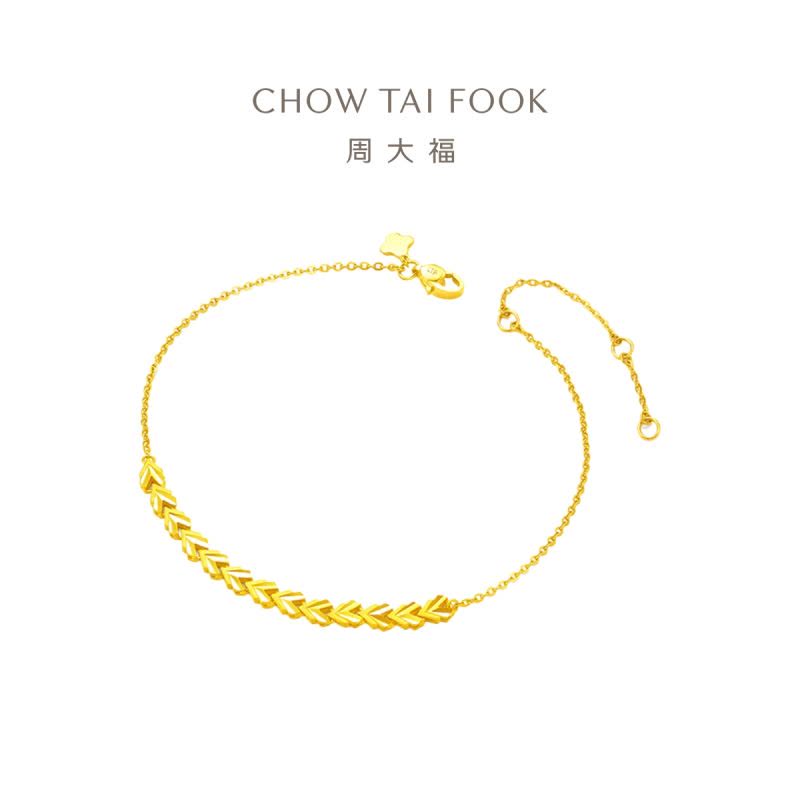周大福珠宝首饰经典心轨女款足金黄金手链计价(工费:420元)EOF860送礼图片