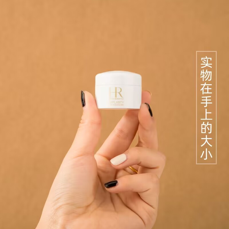[香港直邮]HR 赫莲娜白绷带面霜5ml紧致焕颜淡化黑眼圈细纹