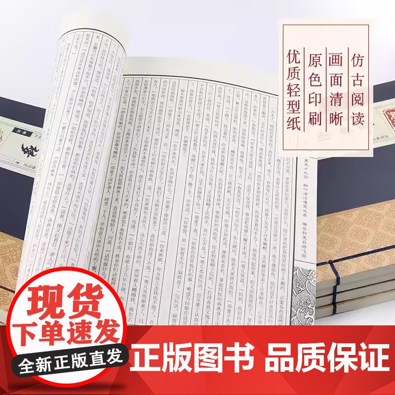 [无货]线装藏书馆 四库全书 套装共4册 QH高清大图