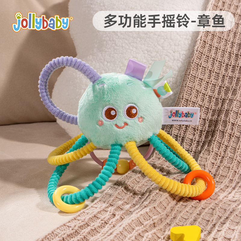 jollybaby婴儿玩具0-1岁曼哈顿手抓球牙胶可啃咬宝宝抓握训练1663 多功能手摇铃一章鱼
