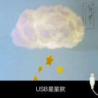 日系可爱ins云朵灯diy材料包套 羽毛装饰儿童房间棉花抖音同款灯 星月usb款