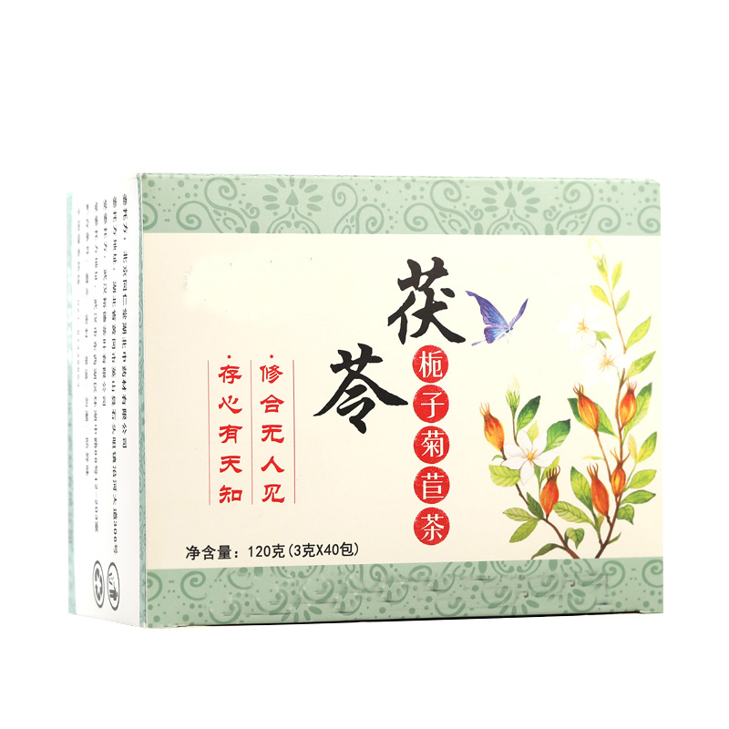 艺福堂 菊苣栀子茶茯苓 降尿桑叶葛根酸袋泡茶 无添加