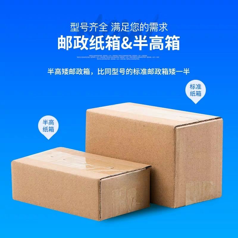 纸箱子 可硬纸壳 邮政快递飞机盒瓦楞纸盒包装箱|5号 三层特硬