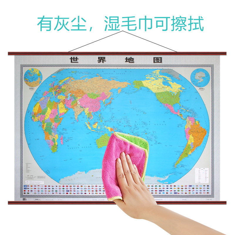 世界地图2020年新版挂图1.5x1.1米覆膜防水无拼缝双全开亚光膜 不反光