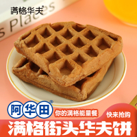 满格华夫经典街头华夫饼早餐速食蛋糕面包整箱340g*4箱休闲食品零食