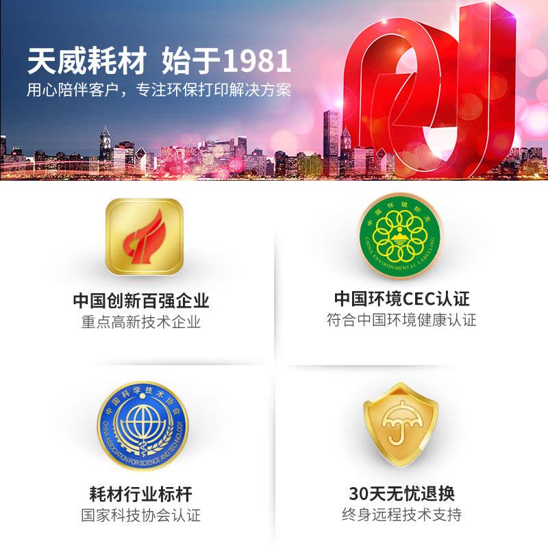 天威持久防水办公书写墨水 防褪色快干配方持久耐用书写顺畅天威 适用于惠普5810/5820 GT52- GT51 套组,墨水四色装 套组图片