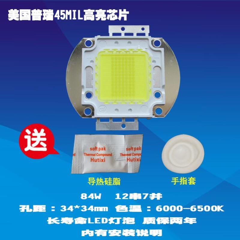 成越雷克赛恩ESP214 84W普瑞45MIL高亮芯片LED投影机投影仪灯泡