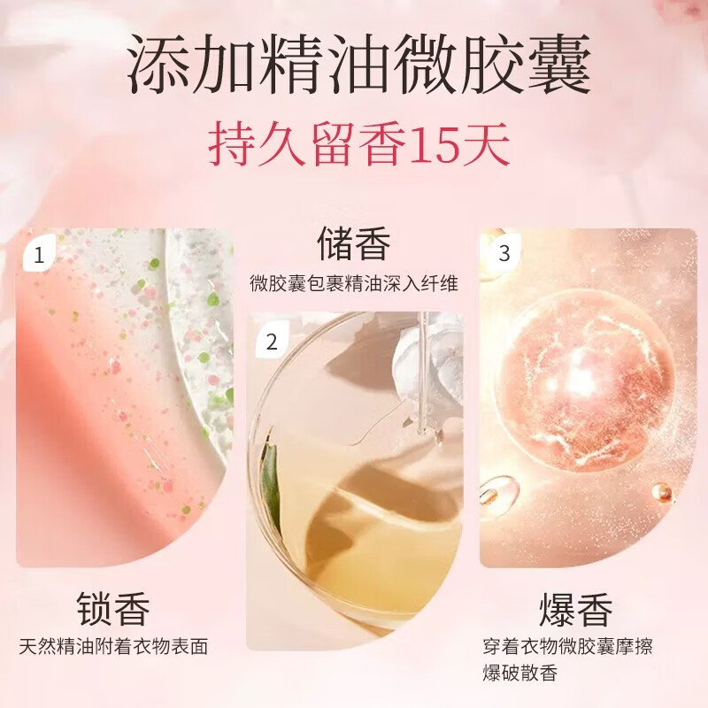 德洁除菌护色洗衣凝珠500g高清大图