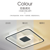西顿照明led吸顶灯简约现代大气家用客厅卧室灯三色变光全屋灯具套餐