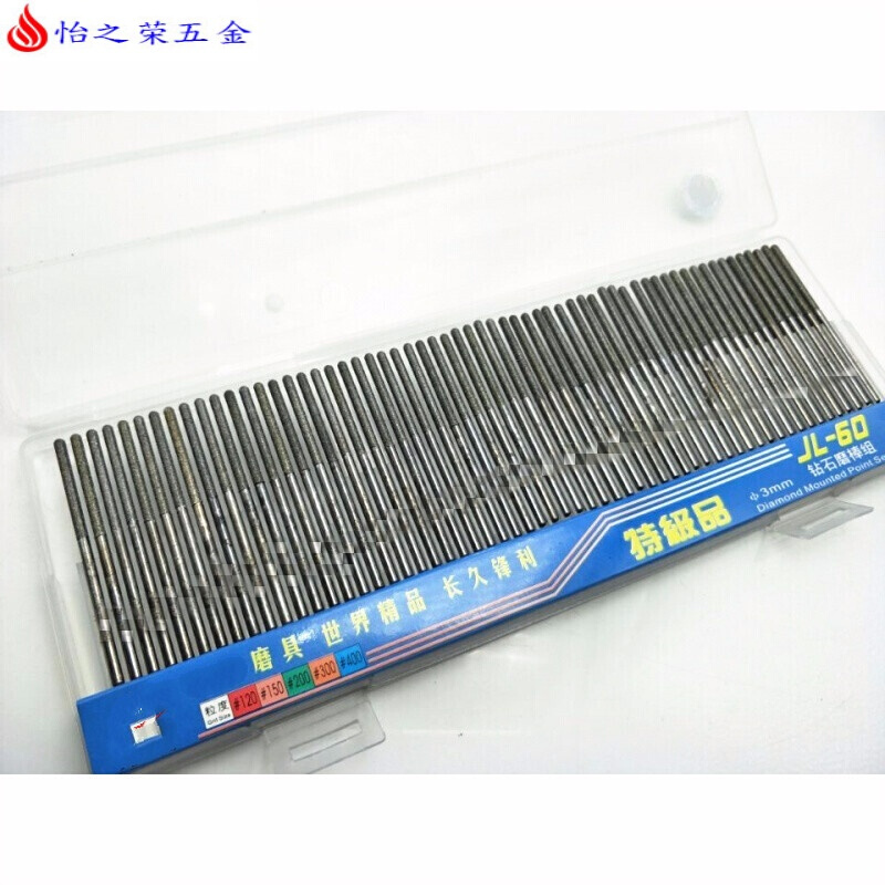 加长打磨头 金刚砂 玉石打孔钻头 打孔针 钻石磨棒 模具打磨修边 加长磨针圆柱圆头60根(送盒)