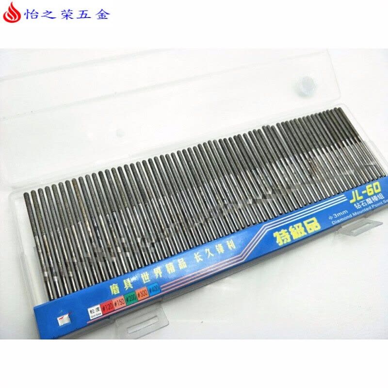 加长打磨头 金刚砂 玉石打孔钻头 打孔针 钻石磨棒 模具打磨修边 加长磨针圆柱圆头60根(送盒)图片