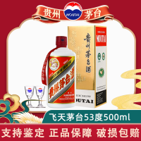 茅台(MOUTAI) 贵州飞天茅台酒 飞天 酱香型白酒 53度500ML 飞天茅台 年份随机